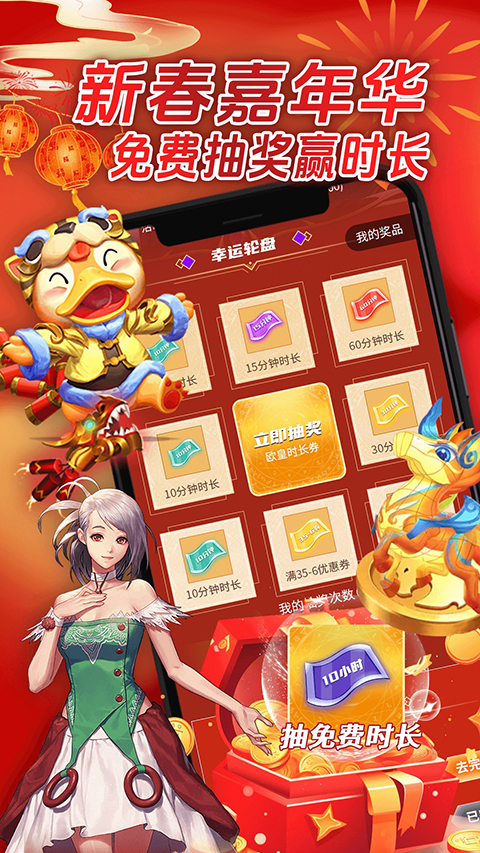 达龙云游戏手机版