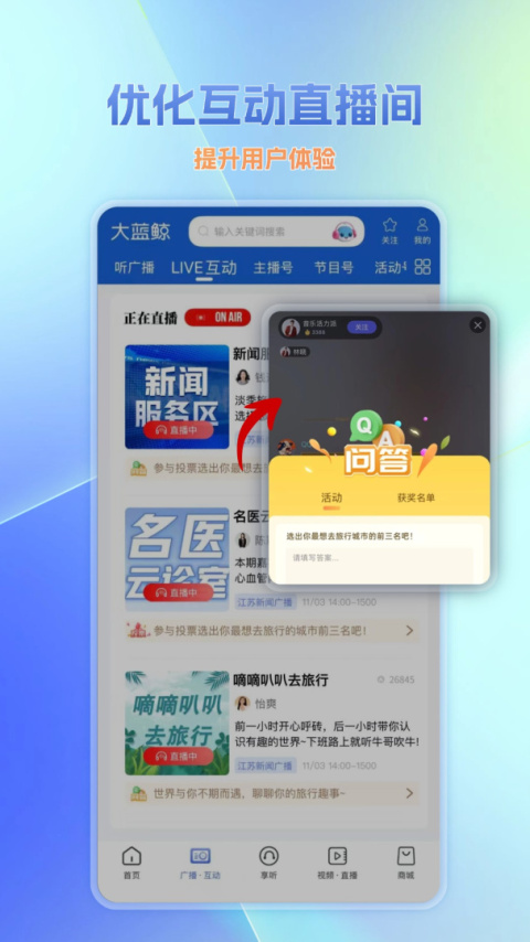 大蓝鲸app