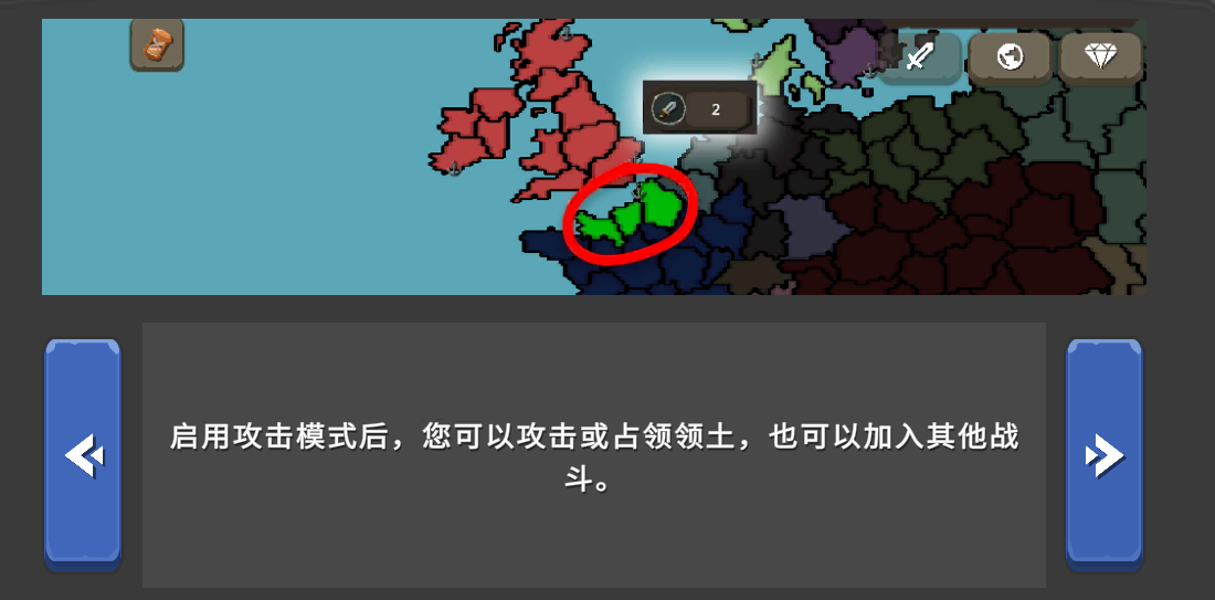 波兰球之战二战版手游