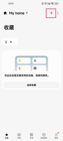 SmartThings官方版
