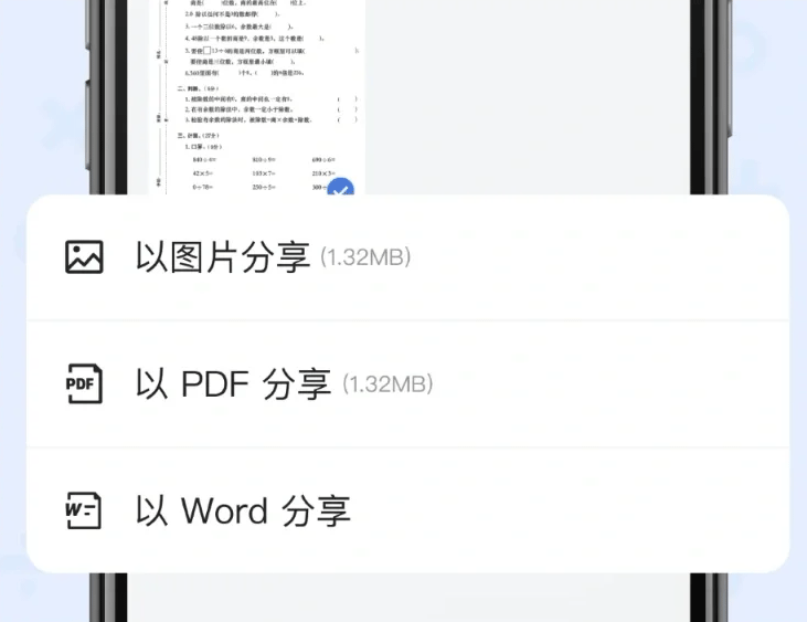 蜜蜂试卷app