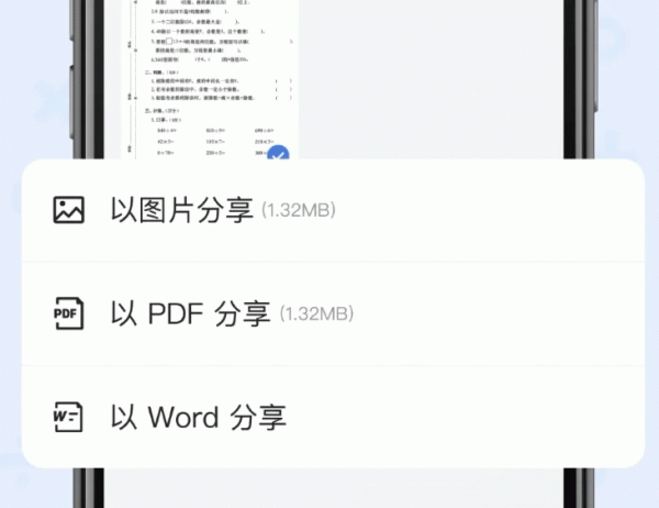 蜜蜂试卷app