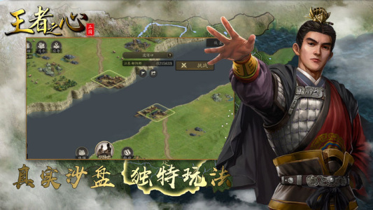 王者之心手游官方正版