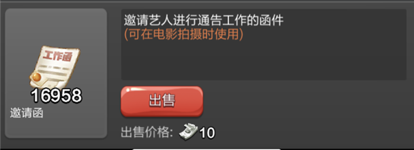 票房大卖王3D版