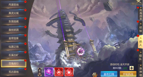 上古修仙0.1折版