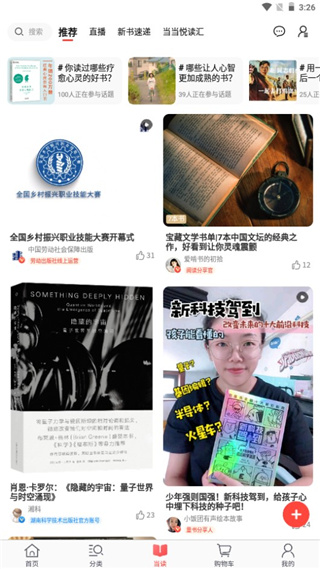 当当网app