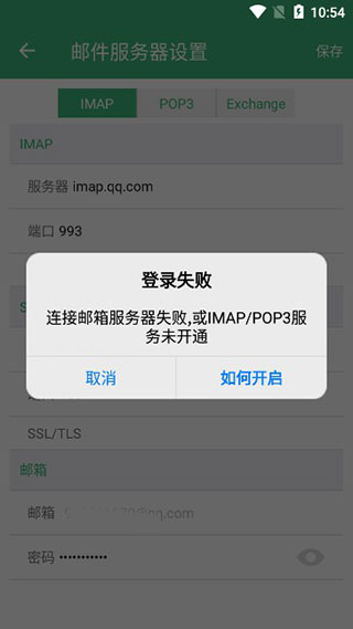 密信app
