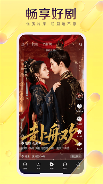 YY直播app