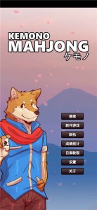 兽人麻将手机版