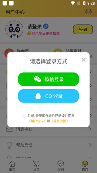 头像大全app