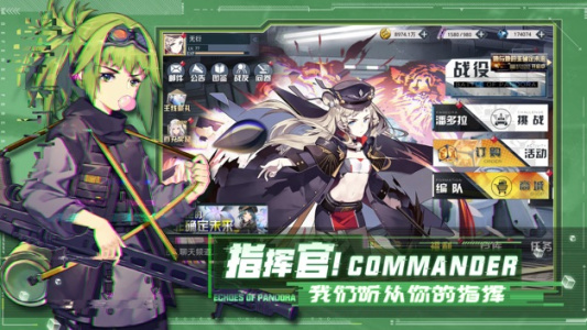 潘多拉的回响2024版