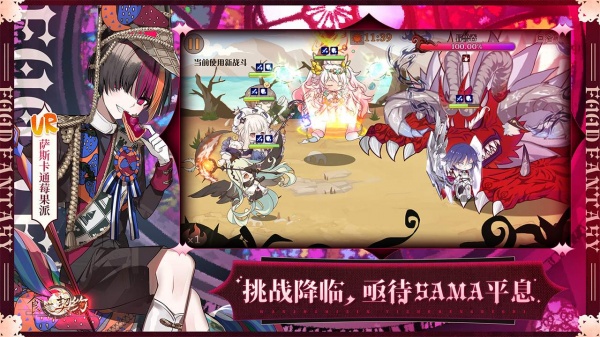 食之契约bilibil版