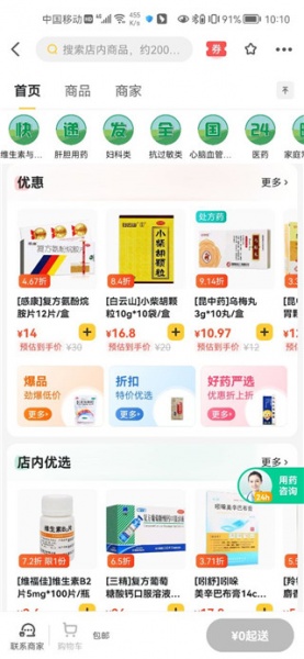 美团买药app
