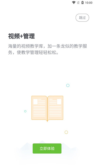 i博导最新版