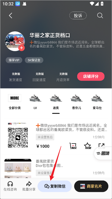 共享货源app最新版