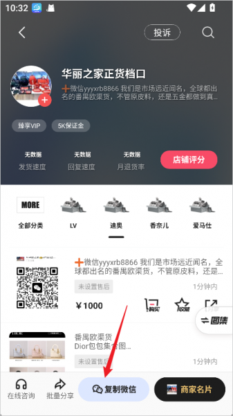 共享货源app