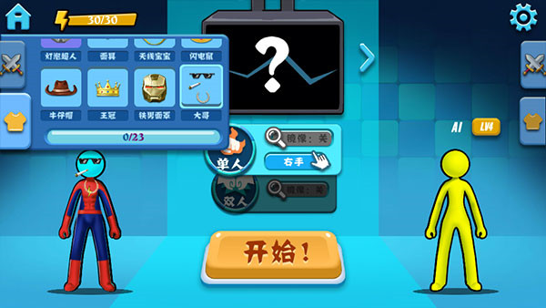 决斗火柴人双人版