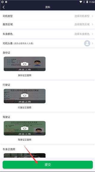 谁叫随到app