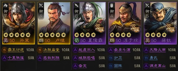 三国志战棋版腾讯版