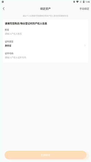 融创归心最新版