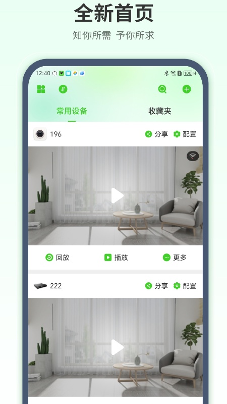 天地伟业app