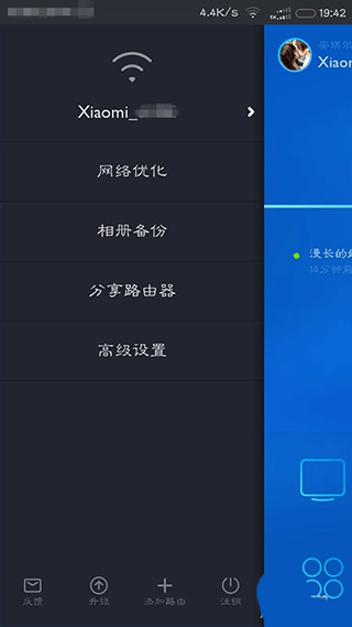 小米路由器app