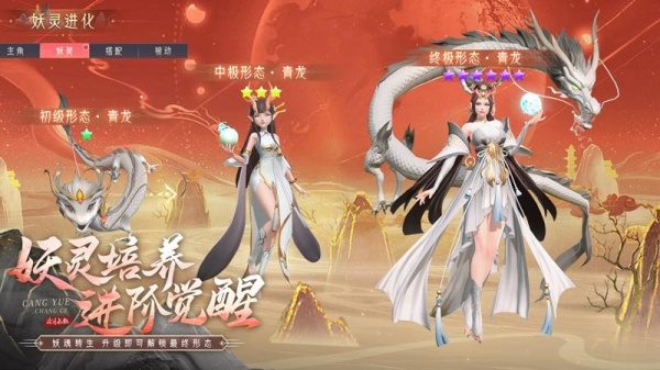 山海与妖灵九游版