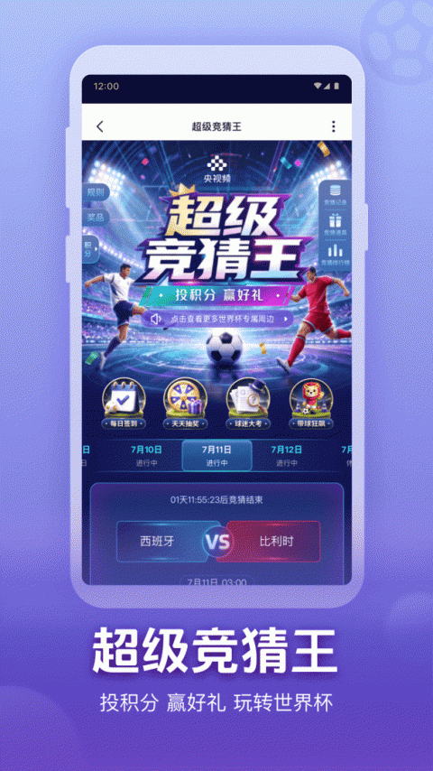 央视频app