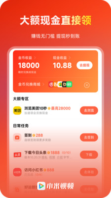 小米视频app