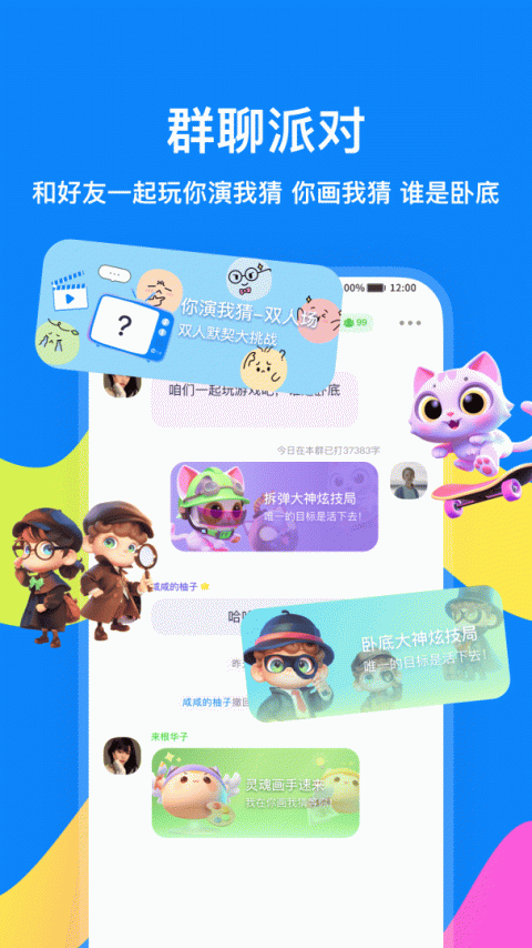 火星app