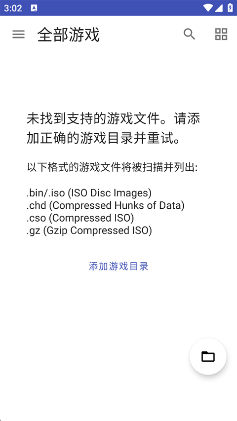 以太模拟器最新版