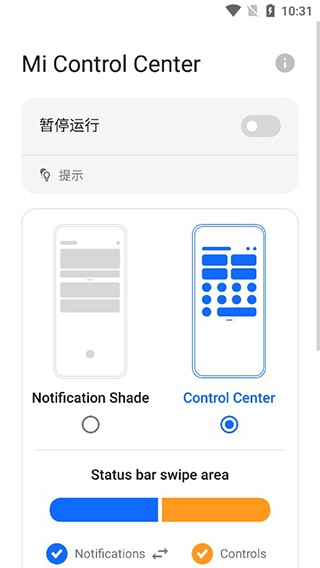 Mi control center最新版