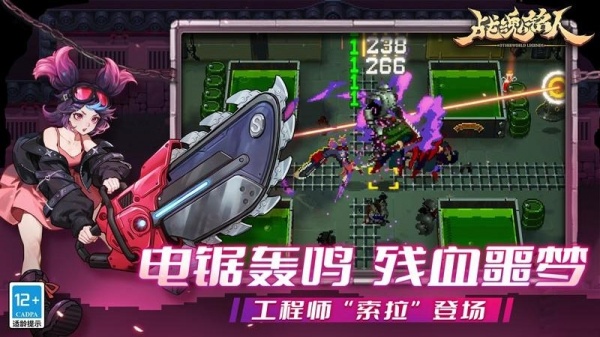 战魂铭人九游版