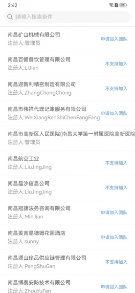 泛微eteams办公平台app