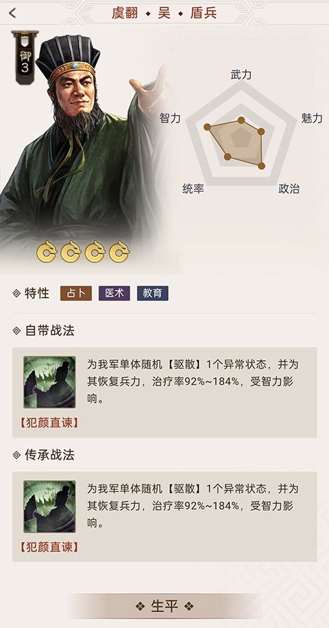 三国志战棋版小米版