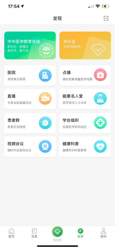 能康大医生app