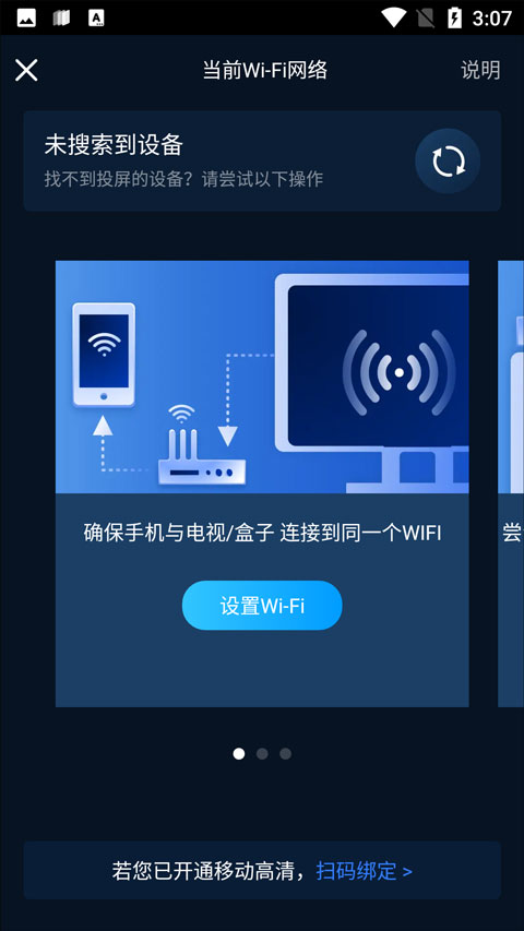 咪咕视频体育直播app