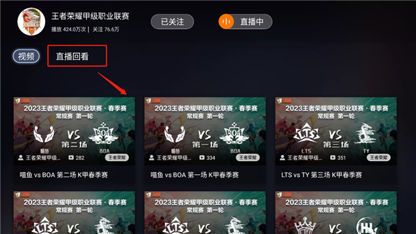 斗鱼直播TV版