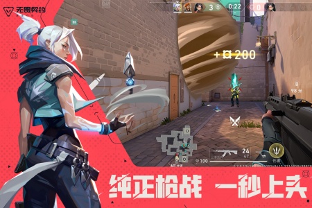 无畏契约手游官方正版