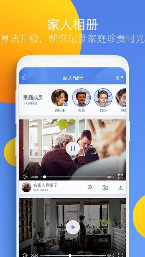 360智能摄像机app
