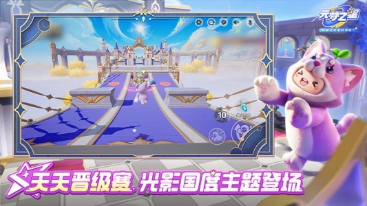 元梦之星手游官方正版