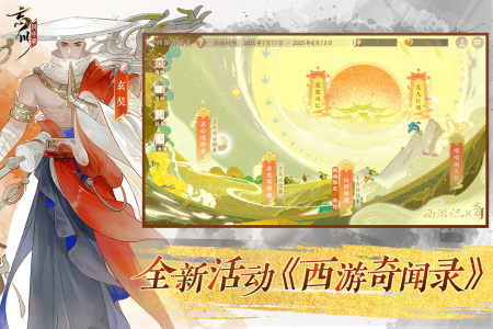 忘川风华录vivo渠道服