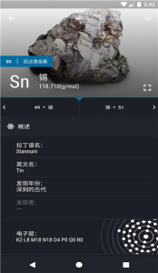 Periodic Tabl(元素周期表)