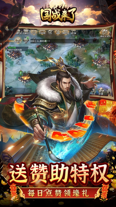 国战来了1折果盘版