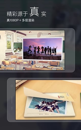 八角星视频制作app