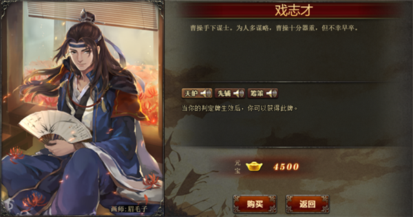 三国杀OL互通版九游渠道服