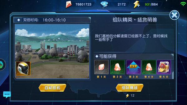 奥特曼英雄归来小米版