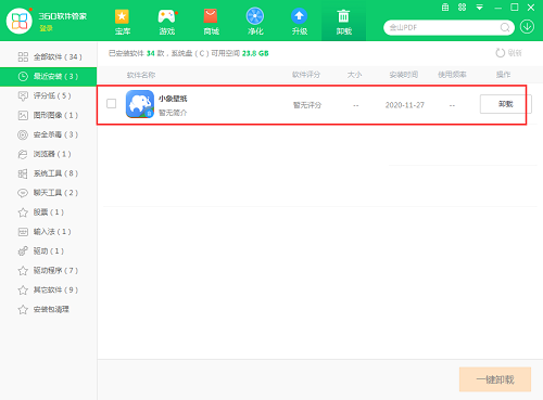 小象壁纸