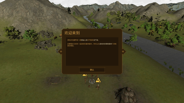 人类黎明中文版(Dawn of Man)