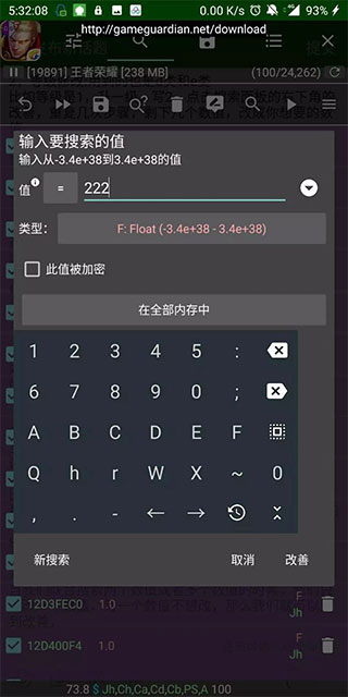 GG修改器(GameGuardian)